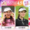 【KANSAI COLLECTION 2026 SPRING&SUMMER】『吉村大 【KANSAI COLLECTION 2026 SPRING&SUMMER】『吉村大
