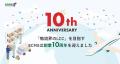 ECMSジャパン、設立10周年|越境ECフォワーダーとして ECMSジャパン、設立10周年|越境ECフォワーダーとして
