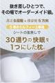 世界睡眠デー　30通りの寝姿勢を自宅で簡単に「お家オ
