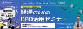 アルティウスリンク、4月22日(水)にオンラインセミ アルティウスリンク、4月22日(水)にオンラインセミ