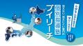 視覚障害児の教育格差解消へ ― オンライン教育サービ