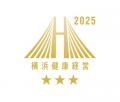 株式会社スリーハイ、2年連続2回目・健康経営優良法人 株式会社スリーハイ、2年連続2回目・健康経営優良法人