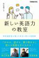 隙間時間でスキルを習得。英語学習のノウハウを解説し
