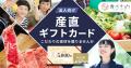 株主優待で全国の生産者とつながる。MUSCAT GROUPが食