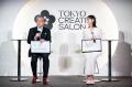 国内最大級のクリエイティブの祭典「TOKYO CREATIVE S