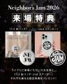 【追加出演者決定】森大輔が『Neighbor’s Jam 2026』