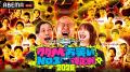 『ABEMA presents ワタナベお笑いNo.1決定戦2026』フ