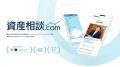 金融商品の売り込みナシ。“中立”なFP有料相談ポータル