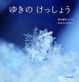 【新刊情報】くもってなあに？　空の不思議をやさしく