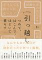 なんでもない毎日が“特別だった”と気づく瞬間『アンソ なんでもない毎日が“特別だった”と気づく瞬間『アンソ