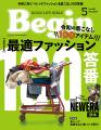 『Begin 2026年5月号 特装版』3月19日発売! 人気のキ 『Begin 2026年5月号 特装版』3月19日発売! 人気のキ
