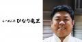 人気ラーメン店「らぁ麺やまぐち辣式」「らーめん亭 人気ラーメン店「らぁ麺やまぐち辣式」「らーめん亭