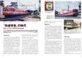 1980~1990年代の京急を楽しむ一冊『京浜急行電鉄 快 1980~1990年代の京急を楽しむ一冊『京浜急行電鉄 快