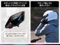 【株式会社デイトナ】簡単操作のバイク用インカム「DT