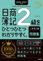 累計1,000万部突破の「ひとつひとつわかりやすく。」 累計1,000万部突破の「ひとつひとつわかりやすく。」