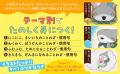 「おでかけ子ザメ」初の学習書が誕生！ 子ザメちゃん