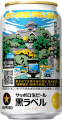 サッポロ生ビール黒ラベル「熊本城復興応援缶」3月17 サッポロ生ビール黒ラベル「熊本城復興応援缶」3月17