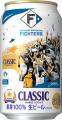サッポロ　クラシック「ファイターズ応援缶」3月17日(