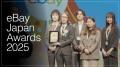 マップカメラ 「eBay Japan Awards 2025」で最高名誉 マップカメラ 「eBay Japan Awards 2025」で最高名誉
