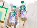 ペットボトル入りコーヒーシリーズ「スターバックス(R