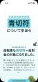Luup、自転車の「青切符」導入に合わせ、安全啓発施策