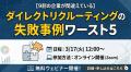 「【IT・情報通信業界向け】27年卒・28年卒の新卒採用