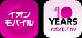 イオンモバイル公式アプリ誕生〈 契約手続きとマイペ イオンモバイル公式アプリ誕生〈 契約手続きとマイペ