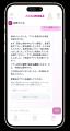 イオンモバイル公式アプリ誕生〈 契約手続きとマイペ イオンモバイル公式アプリ誕生〈 契約手続きとマイペ
