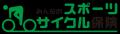 SBI日本少短、『走り出そう！安心ライド応援キャンペ