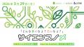 柏の葉スマートシティから“未来をちょっと良くする”共