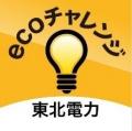 東北電力「よりそうeポイント」からJR東日本「JRE POI