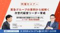 人材育成・社員研修の「アルー」人事担当者向け無料オ 人材育成・社員研修の「アルー」人事担当者向け無料オ