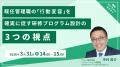 人材育成・社員研修の「アルー」人事担当者向け無料オ 人材育成・社員研修の「アルー」人事担当者向け無料オ