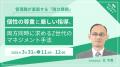 人材育成・社員研修の「アルー」人事担当者向け無料オ 人材育成・社員研修の「アルー」人事担当者向け無料オ