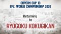 『ストリートファイター6』世界最強が決定！　「CAPCO