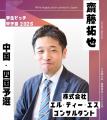 「学生ピッチ甲子園2026」中四国予選グランプリ決定！