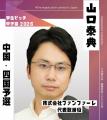 「学生ピッチ甲子園2026」中四国予選グランプリ決定！