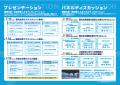 「第25回 H2 & FC EXPO 春 国際 水素・燃料電池utf-8 「第25回 H2 & FC EXPO 春 国際 水素・燃料電池utf-8