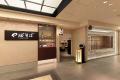 春の味わいを老舗江戸そば店で味わう「さくらそutf-8