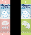 首元を快適に冷やす『くるっと冷感タオル』（フロスト