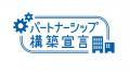 【岡山発・循環型経営】次の灯株式会社がパートナーシ