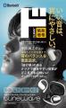 難聴リスクに配慮した耳に優しい“良音”耳掛けイutf-8