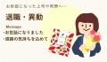 「お世話になりました」が6割。3月に売上7倍の芋けん