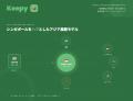 「販路×物流」を統合した新プラットフォーム「Keepy」