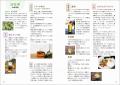 身近な植物40種の薬酒・薬草茶・薬湯など292例の作り