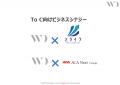 ウェルディッシュ　M&Aを通じた事業シナジー戦略を本