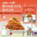 「ムーミン」のゆかり北欧家庭料理の味“ヤンソンさん