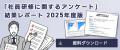 企業の推奨資格1位「日商簿記」（※）頻出テーマが学べ
