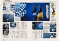 カーグッズマガジン２０２６年５月号発売！【巻頭速報