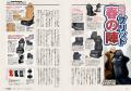 カーグッズマガジン２０２６年５月号発売！【巻頭速報